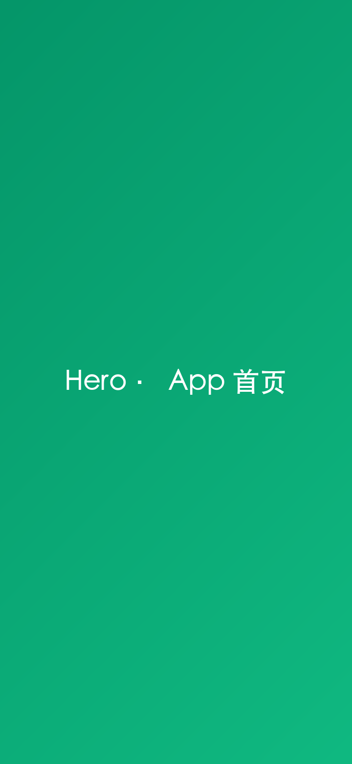 营地通 App 首页演示